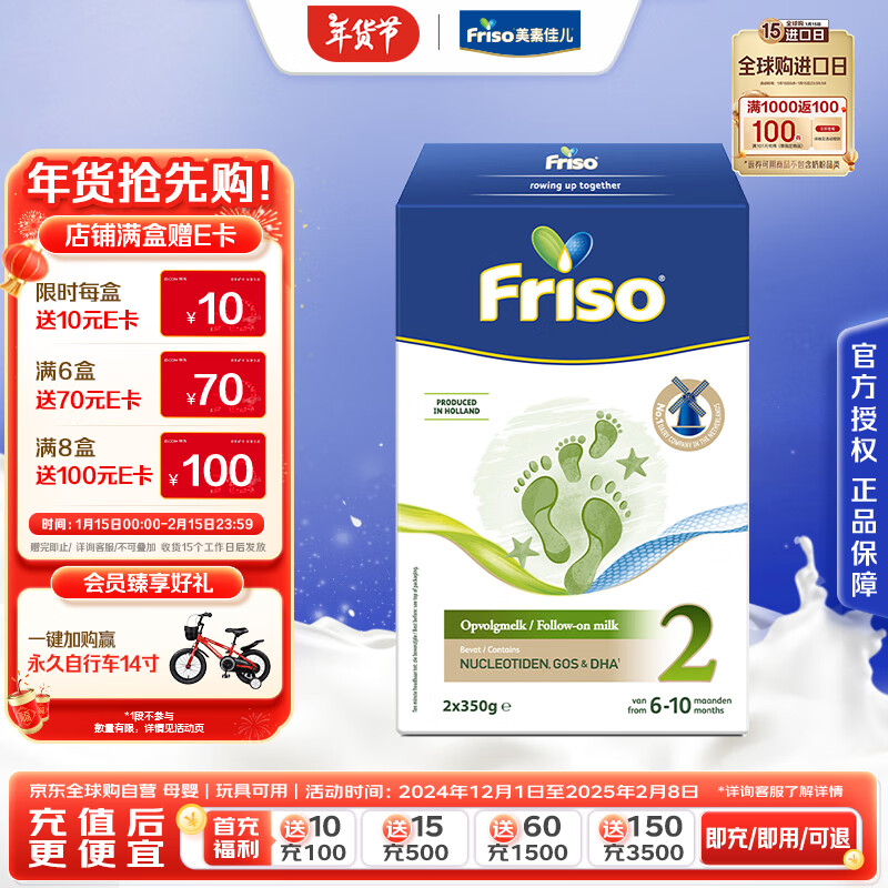 ؼѶFriso2 (6-10) Ӥ䷽̷5DHA䷽700g/ ʵ102Ԫ