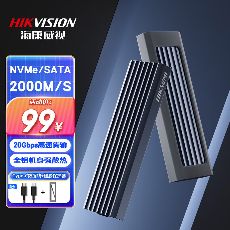 �������ӣ�HIKVISION��20Gbps M.2 NVMe/SATA˫Э���̬Ӳ�̺�Type-C3.2�ƶ�Ӳ�̺� ���ñʼǱ��ֻ�ƽ��SSDӲ����Ӻ���