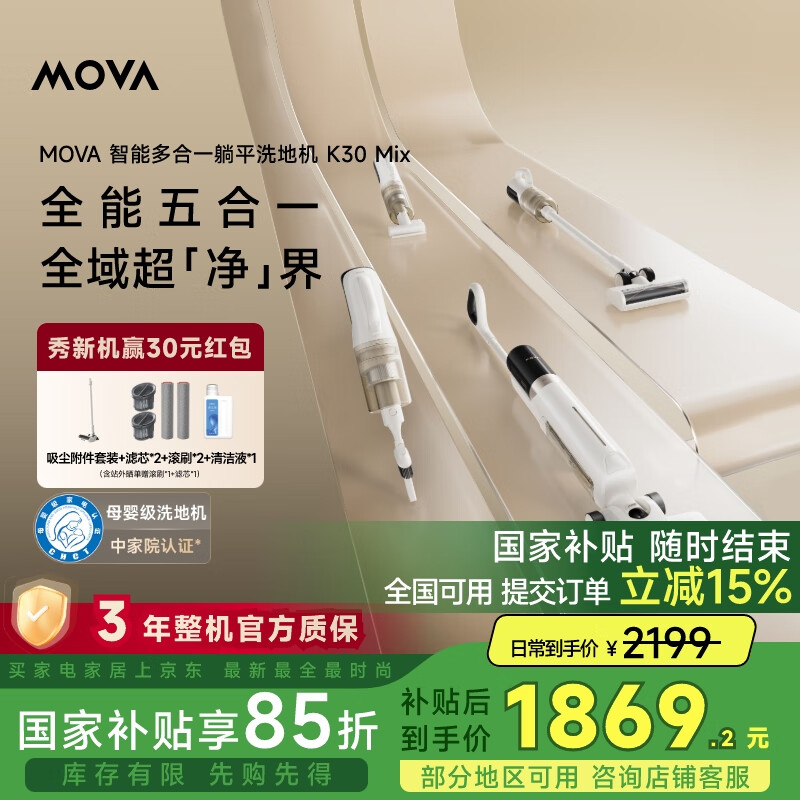 Movaϴ�ػ������Ҳ�����K30Mix �๦�ܺ�һ ��ϴ�Ⱥ��Զ���� 180����ƽ ��������ϴ����һ������� K30Mix��׼��