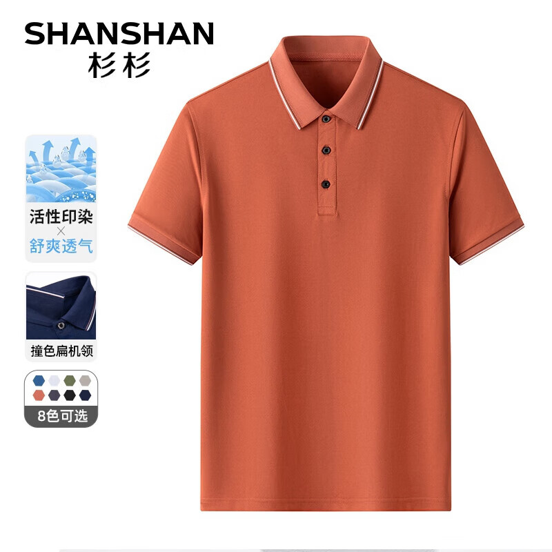 SHANSHAN杉杉短袖T恤男父亲节POLO领上衣夏季透气中青年衣服休闲爸爸装 砖红色 2XL /185【建议140-155斤】