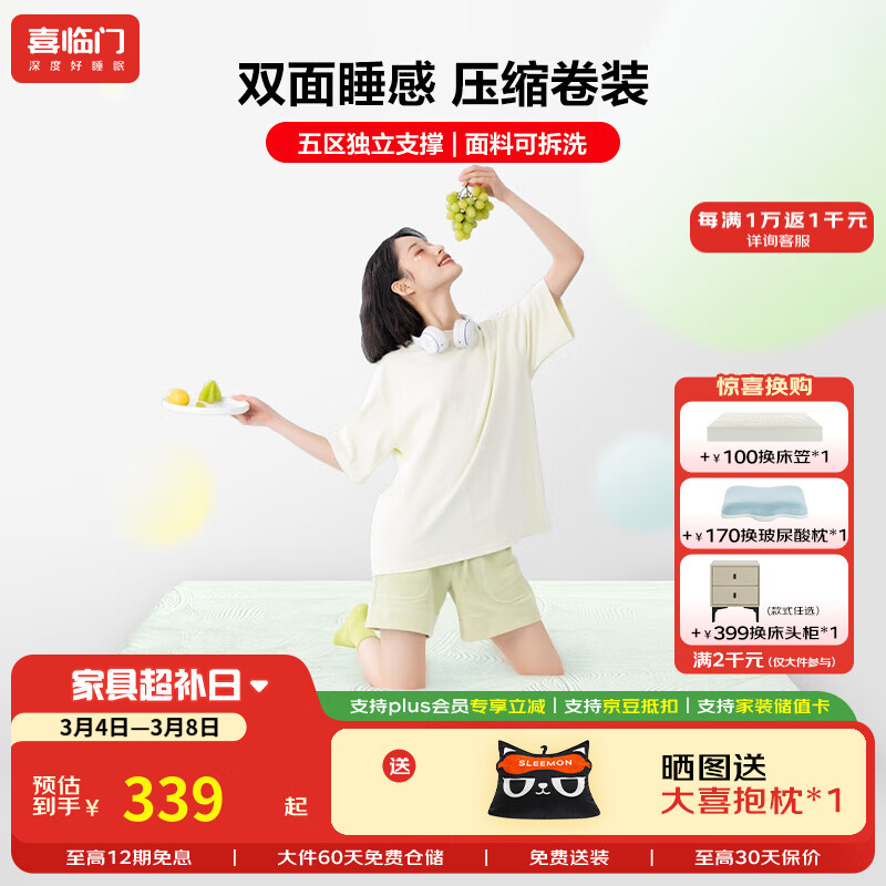ϲԭҰ ޴洲Һѧᱡ ԭҰ桾װɣ˫˯ 120*200cm1126.65Ԫ3(375.55Ԫ/)