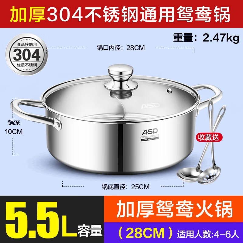 愛(ài)仕達(dá)愛(ài)仕達(dá)火鍋鍋 家用鴛鴦鍋電磁爐專(zhuān)用鍋小型家庭火鍋盆304不銹鋼鍋 加厚304鴛鴦鍋 適合4-5人 28cm 0ml