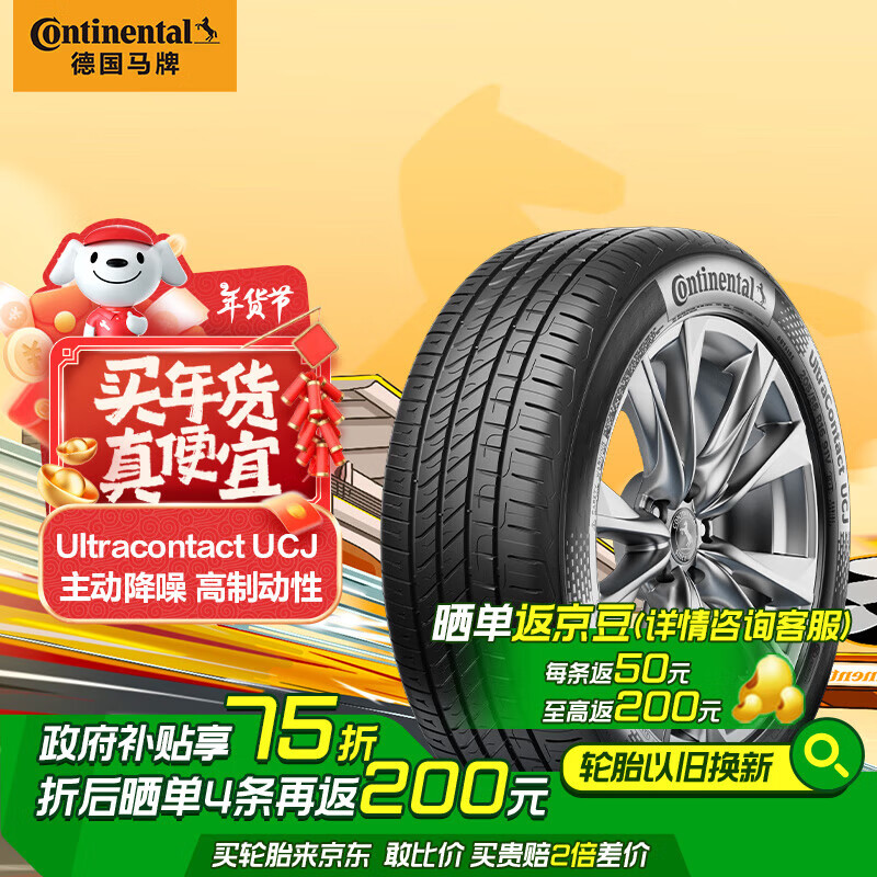 ���ڲ������¹����ƣ�Continental����̥/���� 185/65R15 88H UCJ �����ղ����ݱ���301�ִ�����/�ö�