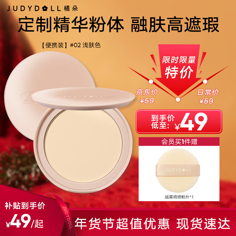 ���ڲ������ٶ䣨Judydoll���׿�ˮ�۱����Ͷ�ױ�۱�����ױ�־���覲�ױ�ƹ��۷۱�ɢ�� ����Яװ��#02 ǳ��ɫ 4g