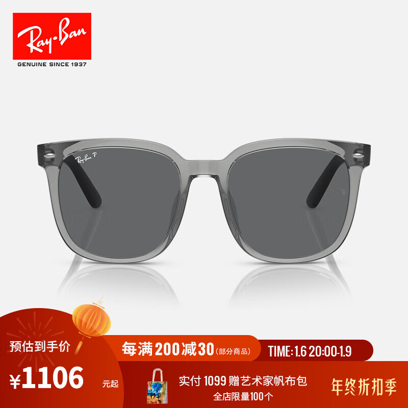 雷朋（RayBan）【成毅同款】时尚方框太阳镜黑超显脸小墨镜防晒眼镜0RB4401D 659981透明灰镜框深灰色偏光镜片 尺寸55