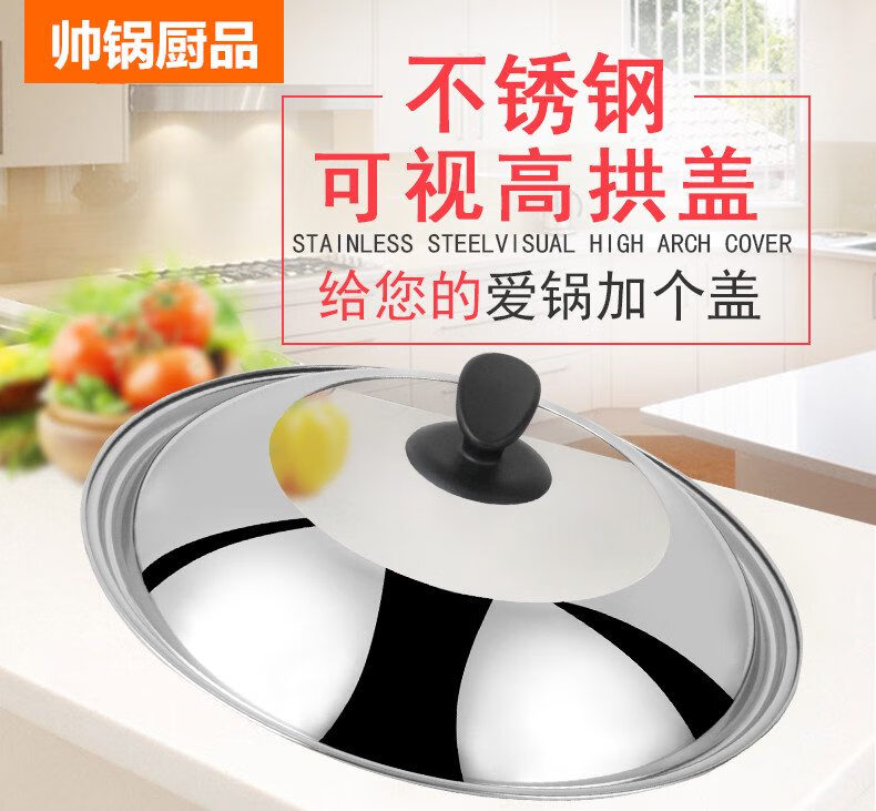 萌鍋鍋不銹鋼鍋蓋可立可視組全防燙玻璃炒菜鍋蓋家用加厚32cm34cm 普通組合蓋 32cm