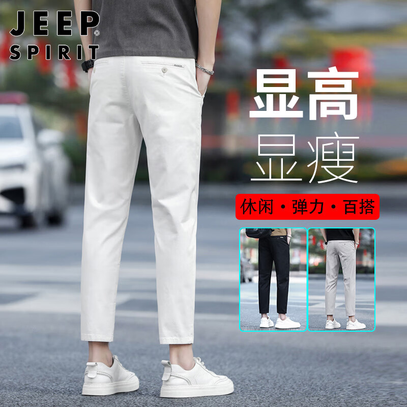 JEEP SPIRIT吉普休闲裤男春夏季裤子男士修身直筒纯棉薄款潮流运动九分裤