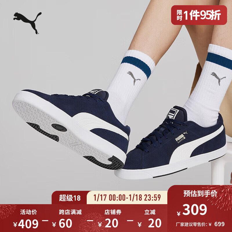 彪马（PUMA）官方【滑板鞋】男低帮经典复古百搭运动轻便透气板鞋SUEDE356414 粗呢蓝-白色-金色-28 44