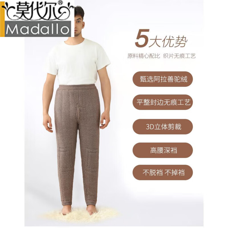 莫代尔内蒙古三层加厚驼绒棉裤保暖裤棉裤羊毛裤中老年户外抗寒驼绒裤