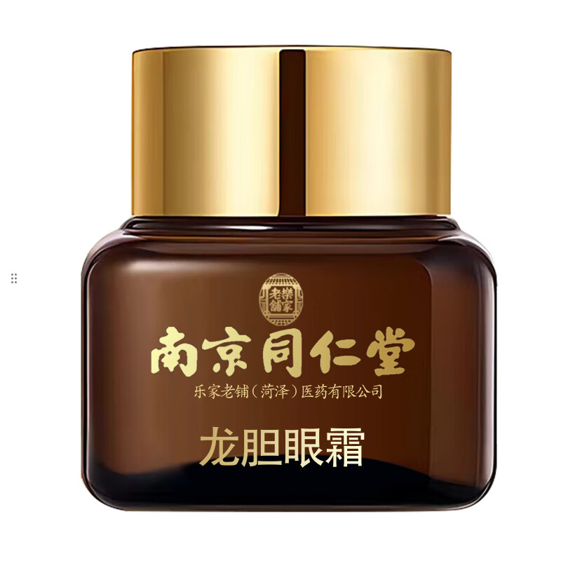 南京同仁堂龙胆眼霜紧致淡化细纹保湿抗皱眼霜35-40岁以上女送礼自用 1盒*龙胆眼霜