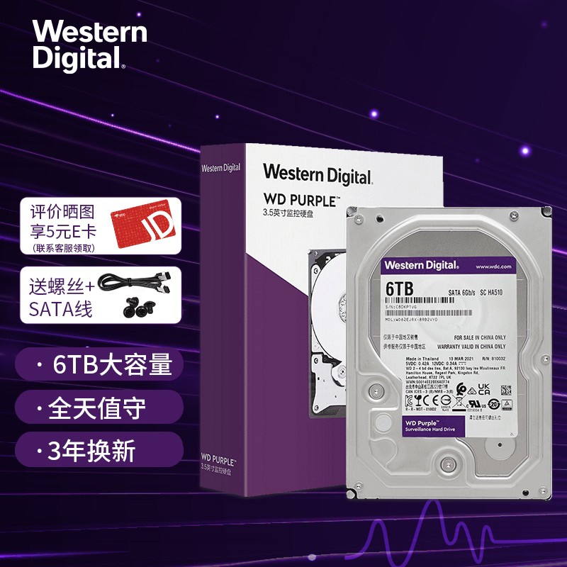 西部数据（WD） 紫盘 6TB SATA6Gb/s 128M 监控硬盘(WD62EJRX)