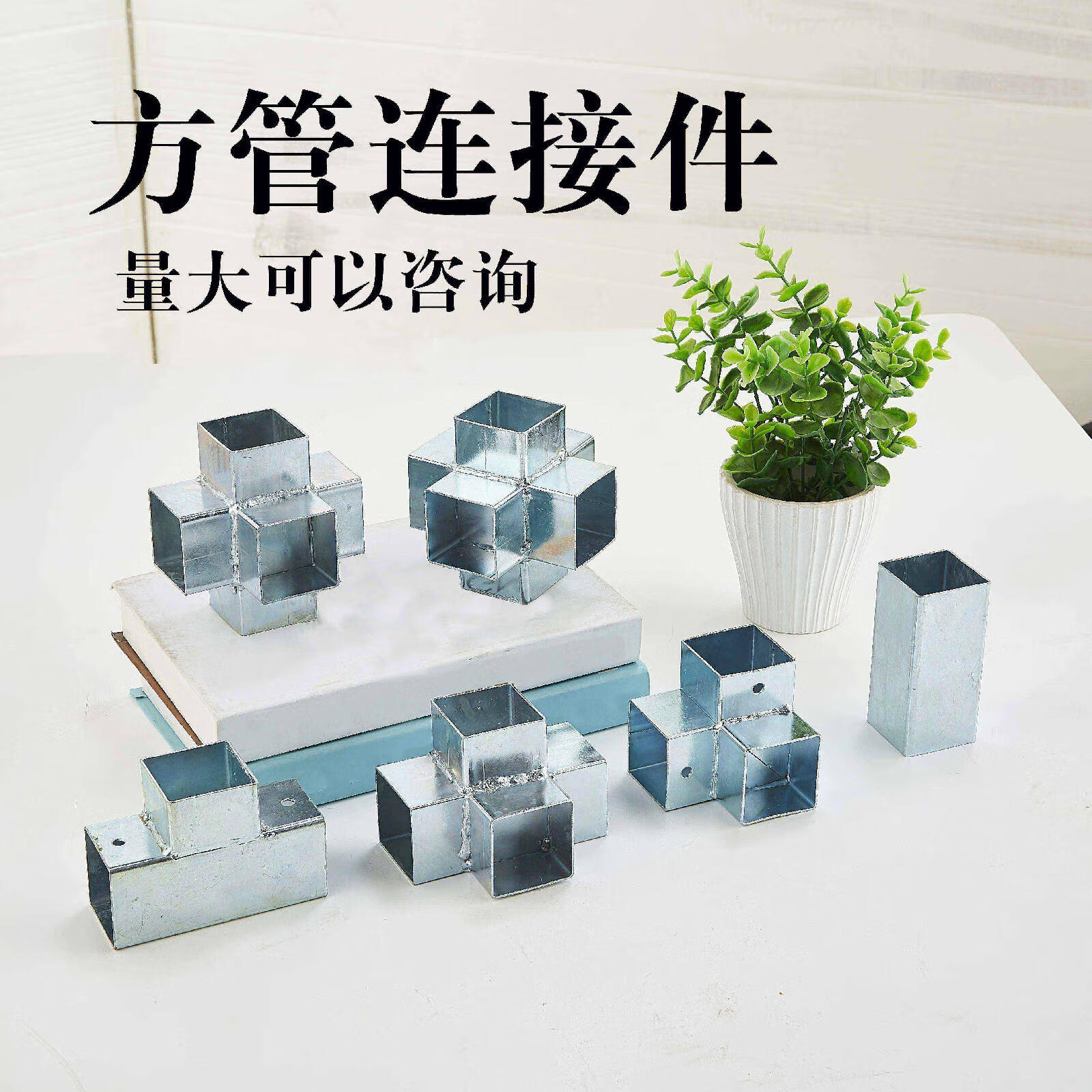 镀锌铁管三通连接件 楼梯方管接头平面免焊接配件转角t形直通两通