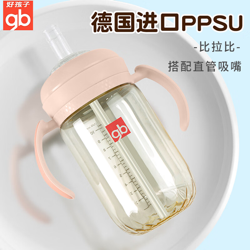 好孩子（gb）360毫升大容量吸管奶瓶一歲以上3歲-6歲嬰兒寶寶寬口徑PPSU吸管杯 藕粉【直管粗管吸嘴】 PPSU材質(zhì) 360毫升