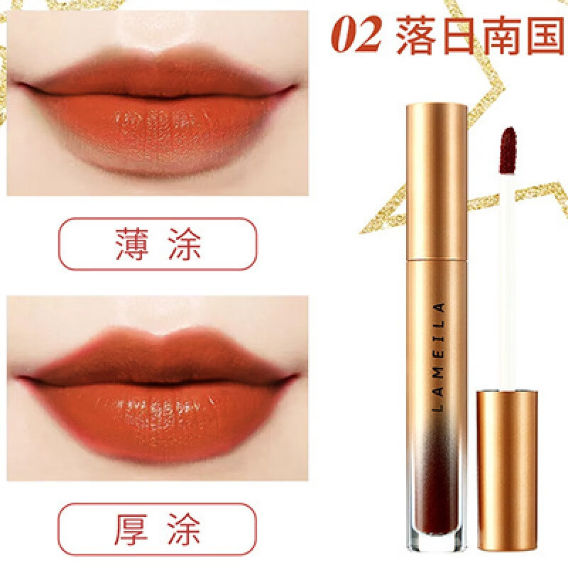 拉美拉啞光霧面絲絨液體口紅唇彩唇漆唇釉持久妝容不拔干不易掉色初學者 老款唇釉2#南瓜色 一支裝