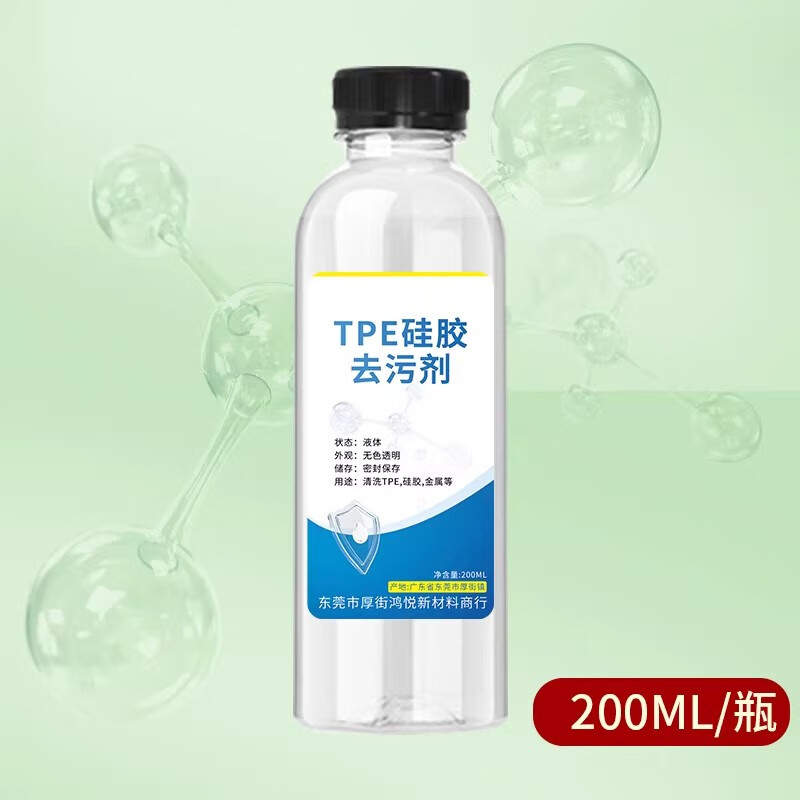 貝凈潔TPE硅膠去污劑 塑膠玩偶娃娃清潔油表層清潔劑玩偶去污劑 TPE硅膠去污劑（200ML/瓶）
