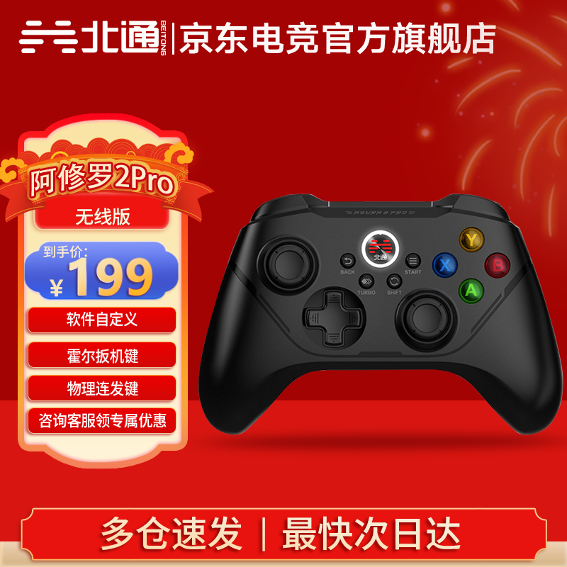 ��ͨ������2Proϵ�ж�ģ������Ϸ�ֱ�DW12C��xbox�ֱ�֧��ԭ�����switch�ֻ�steam��Ϸ�ֱ� ��ͨ ������2pro ���ߺ�