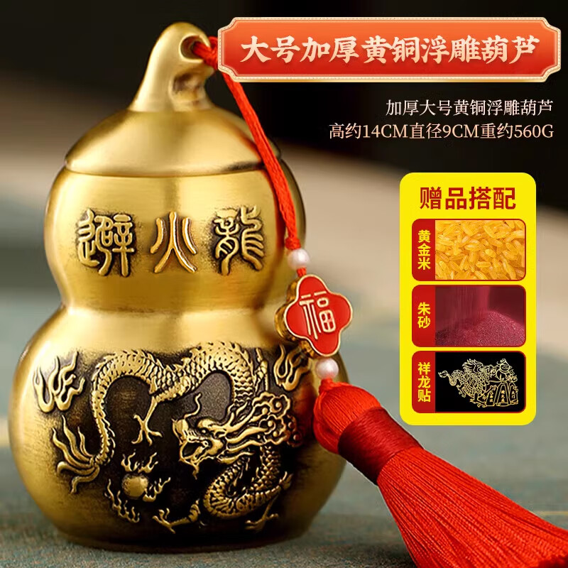 避火龍瓶廚房西北子廚房西北角化解正北角全銅壁火龍黃碎石碧廚房 大號 浮雕辟火龍葫蘆