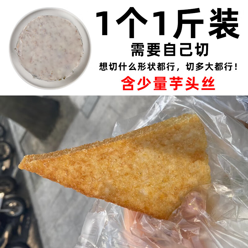 林国食品品质福建福州特产芋头糕半成品早餐食品三角糕芋粿油炸小吃
