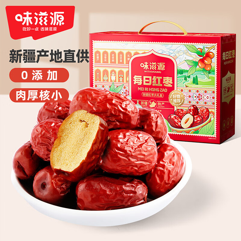 味滋源元旦春节新年坚果礼盒年货大礼包 干果炒货组合零食送礼年货礼包 每日红枣礼盒-1000g 1件