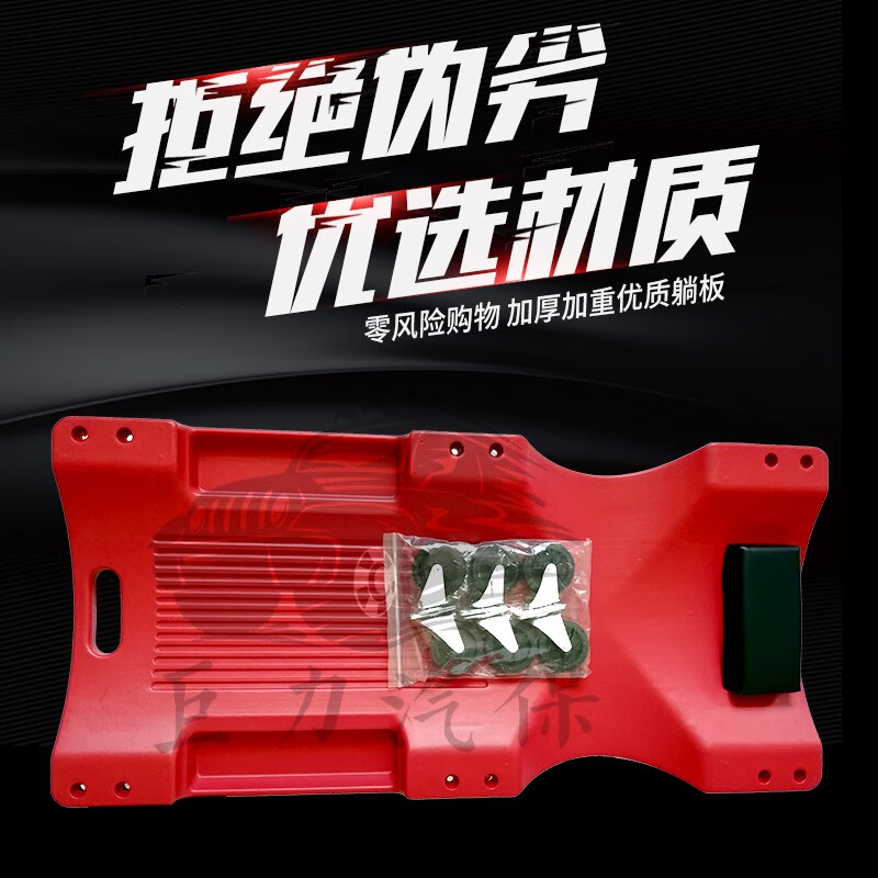 綠林修車躺板 修車滑板車修車躺板 修車用的滑板車 汽修躺板 加厚 紅 紅色(36寸)加厚款-長92寬43高12