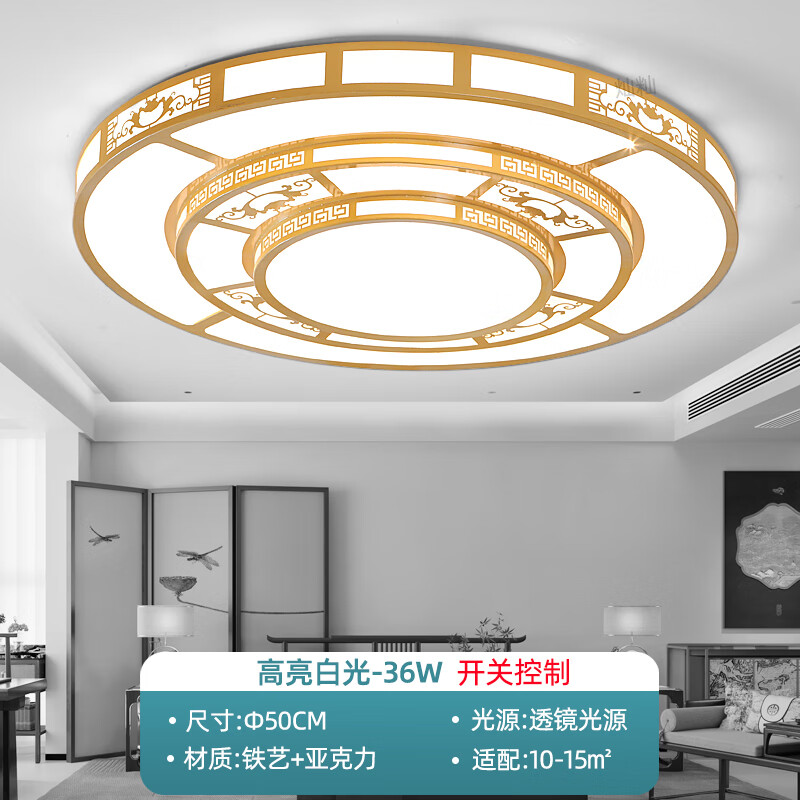 雷士照明 NVC同款客廳燈新款大燈大尺寸圓形主燈臥室燈餐廳燈大氣中式吸頂燈 金色元寶50cm高光36w 關(guān)注收藏