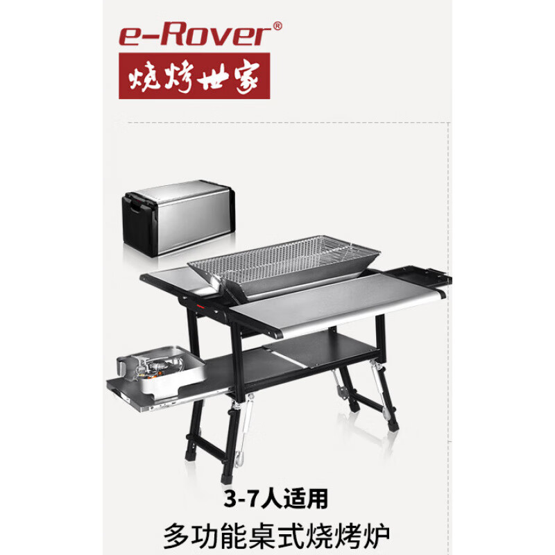 燒烤世家野外燒烤爐烤肉爐子便攜全套工具無煙燒烤桌戶外庭院碳烤爐架子 樂吧輕奢版