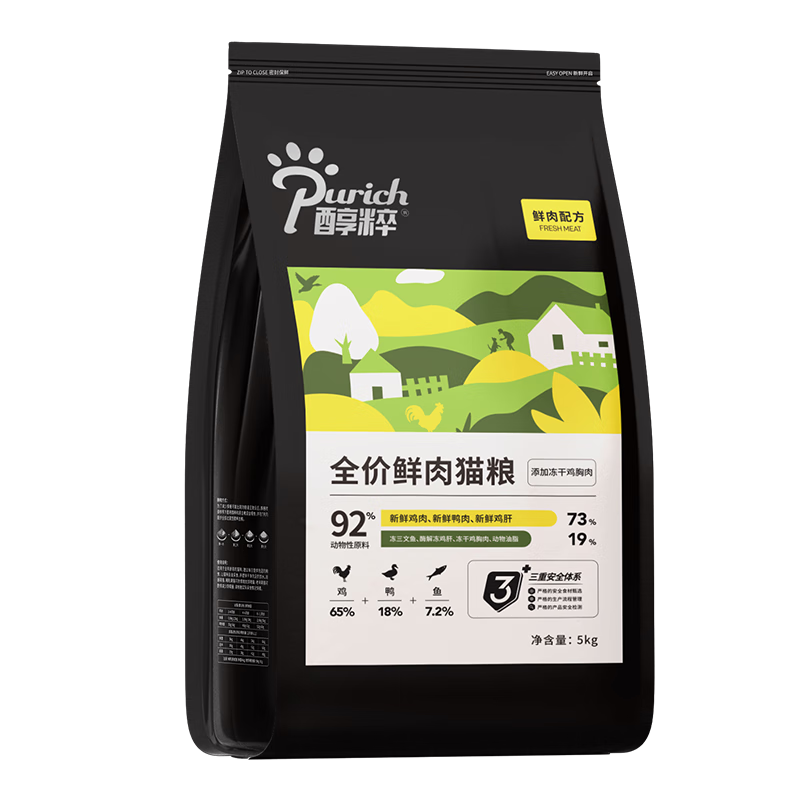 醇粹黑标无谷鲜肉通用冻干猫粮成纯粹全价粮5kg(新老包装交替发货）