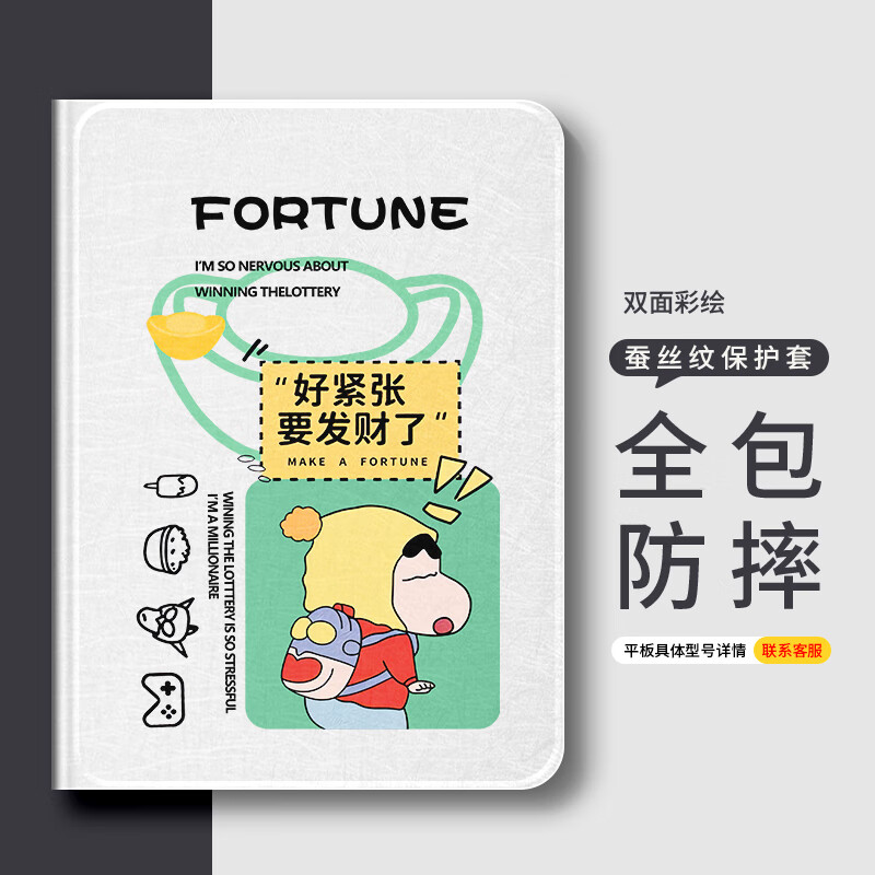 频佳华为M5青春版?；た?英寸平板套华为M68英寸防摔蚕丝纹三挡调节书本款带笔槽卡通动漫 【无笔槽-爱财小新】 华为M5青春版-8英寸