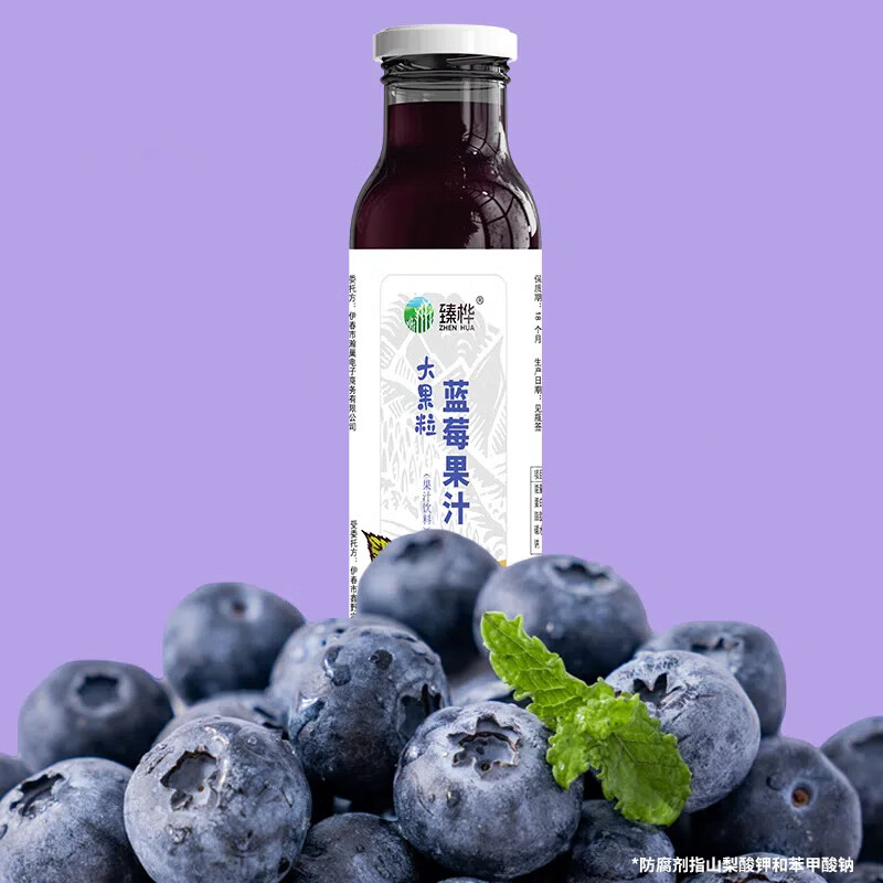 臻桦伊春兴安岭蓝莓原浆  NFC蓝莓汁 有机野生蓝莓原浆  东北特产 大果粒蓝莓果汁一箱