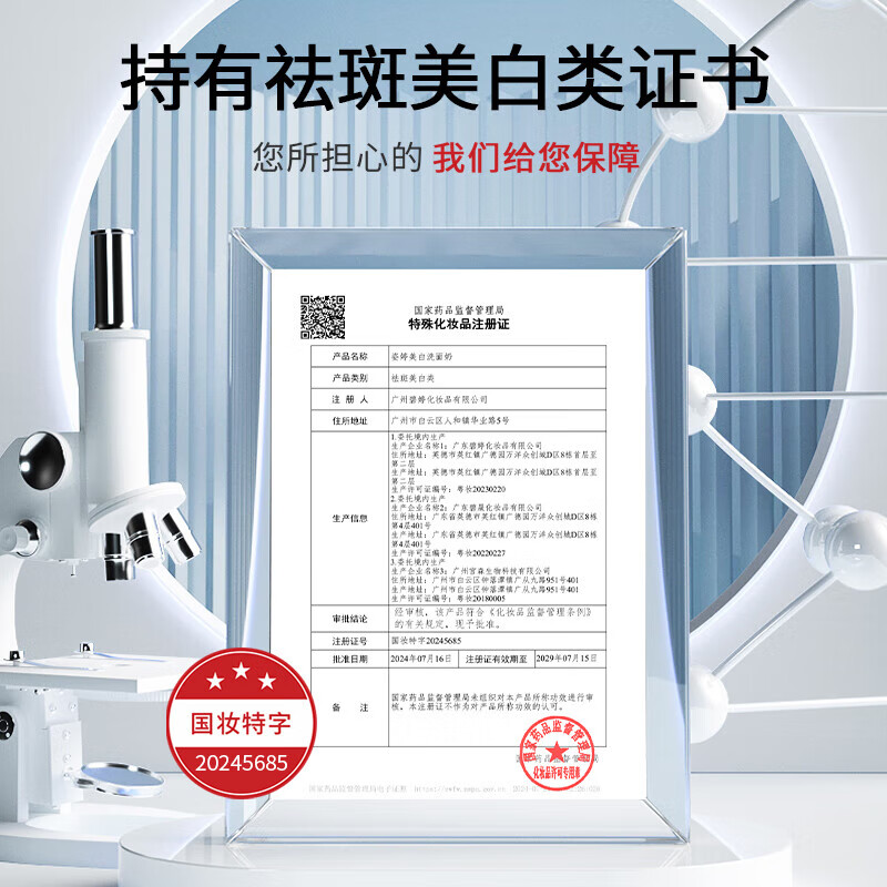 花月情【买1送1】美白祛斑洗面奶 男女通用清洁控油祛痘淡斑官方研究所 美白洁面乳 200g