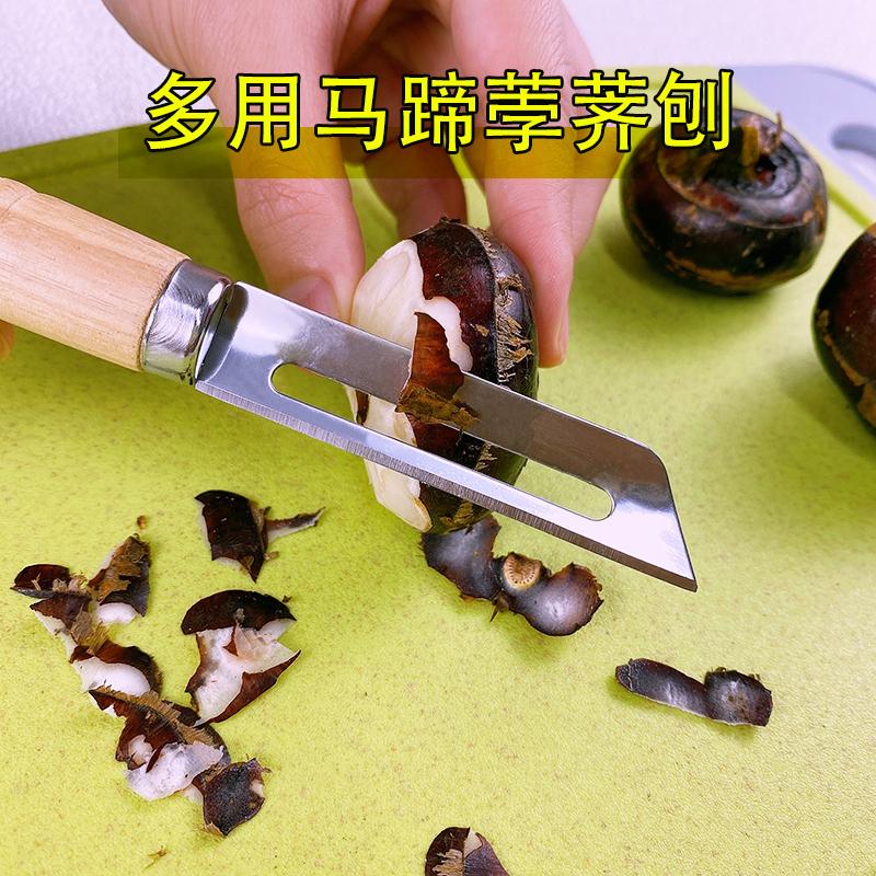 茉舟(MOZHOU)马蹄去皮器 脐橙削皮器荸荠青瓜土豆削皮神器不锈钢多功能瓜果刨 5把木柄圆头刨