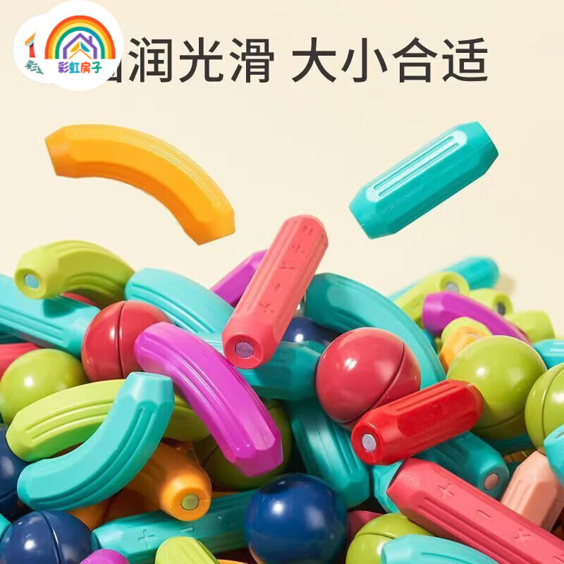 彩虹房子百变磁力棒儿童益智拼装大颗粒积木早教男女孩磁铁磁性玩具QD 磁力棒38件套【盒装】+图纸