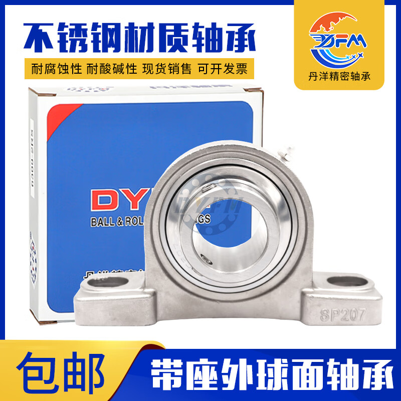 DYFM丹洋不锈钢外球面带座轴承 SUCP202 UCP203 UCP204 UCP205 UCP206 SUCP201 其他