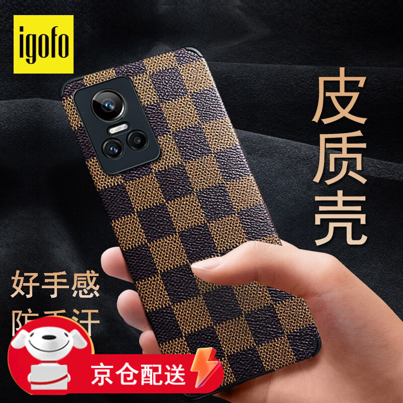 igofo 适用于真我realme GT Neo3手机壳 格子皮质防摔硅胶软壳 棕色【真我realme GT Neo3】镜头全包