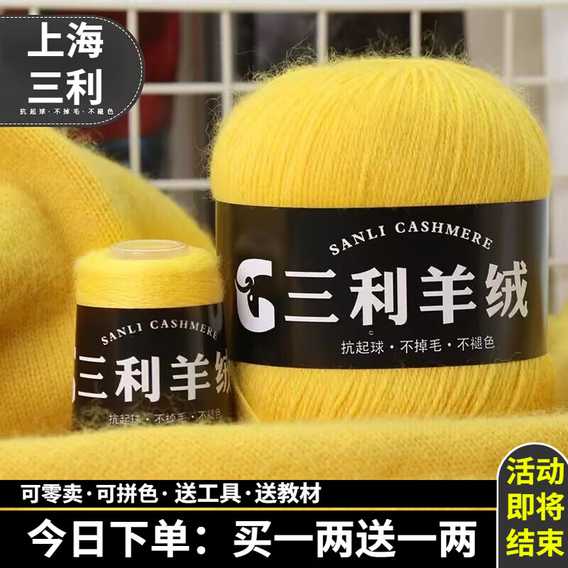 ���ڲ����������Ϻ�������������Ʒ100%��ɽ������ë�����д��ֱ�֯ë��Χ��diy 22���ơ������µ���һ��һ�� 100%ɽ����28.8Ԫ