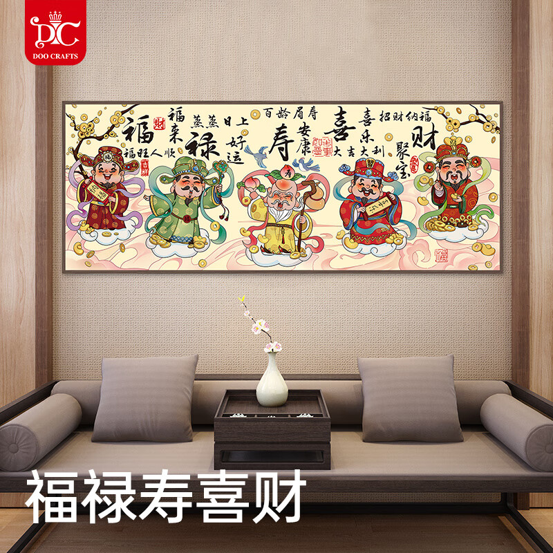 DC蒂彩鉆石畫(huà)2025新款客廳背景墻裝飾畫(huà)手工diy5d十字繡玄關(guān)福祿壽掛畫(huà) 【福祿壽喜財(cái)】75x180滿(mǎn)鉆不帶框