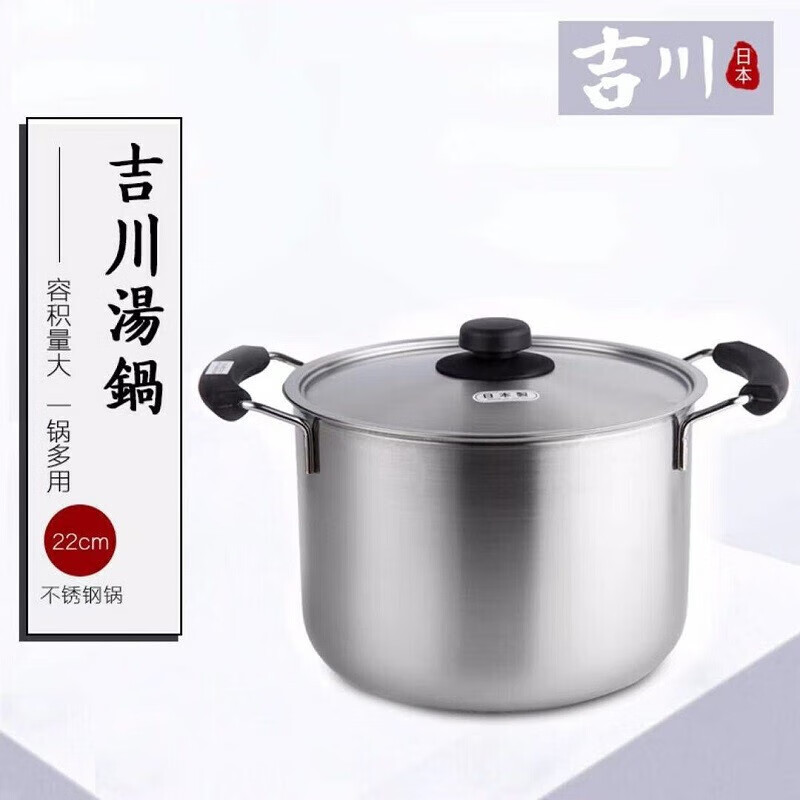 吉川(YOSHIKAWA)日本進口不銹鋼雙耳湯鍋 深型加厚鍋底雙柄蒸鍋煲湯鍋 雙耳湯鍋 20cm
