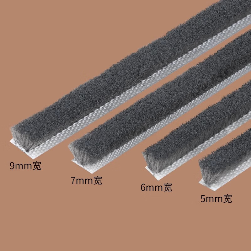 歌阁门缝密封条铝合金门窗纱窗缝隙窗户自粘毛条推拉窗玻璃门防风胶条 灰色 9mm宽-10米长*9mm厚【大卷装】