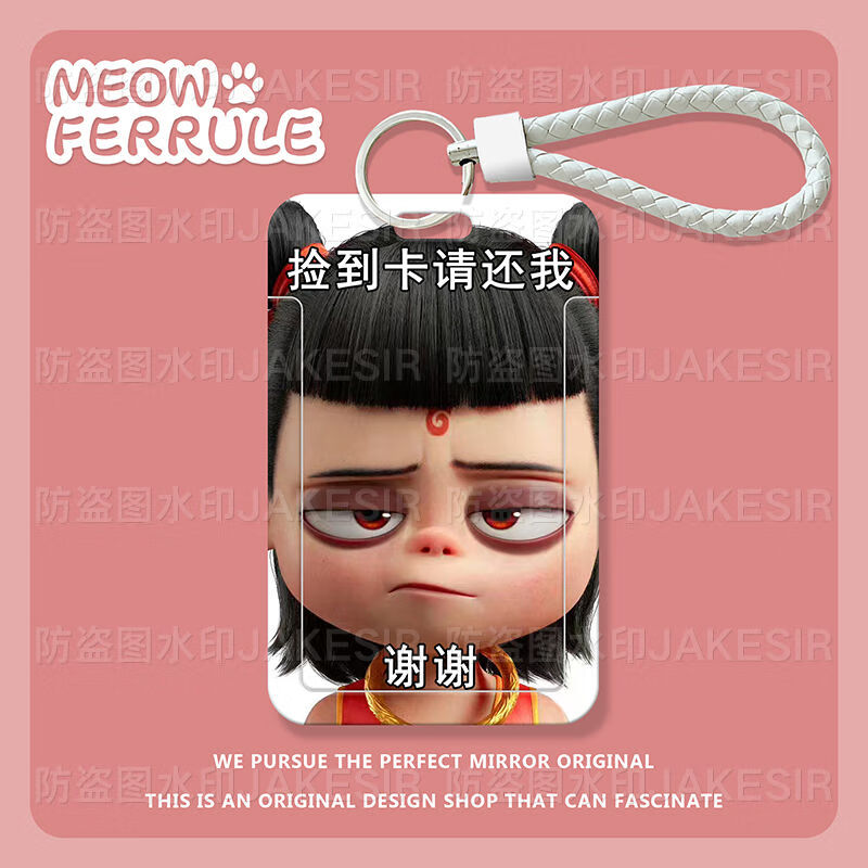 紋語哪吒之魔童鬧海可愛搞怪學(xué)生滑蓋卡套飯卡公交卡身份證件保護(hù)套女水卡帶掛繩鑰匙扣廠牌套校牌接送卡幼兒 款式6卡套加白繩(店主推薦)