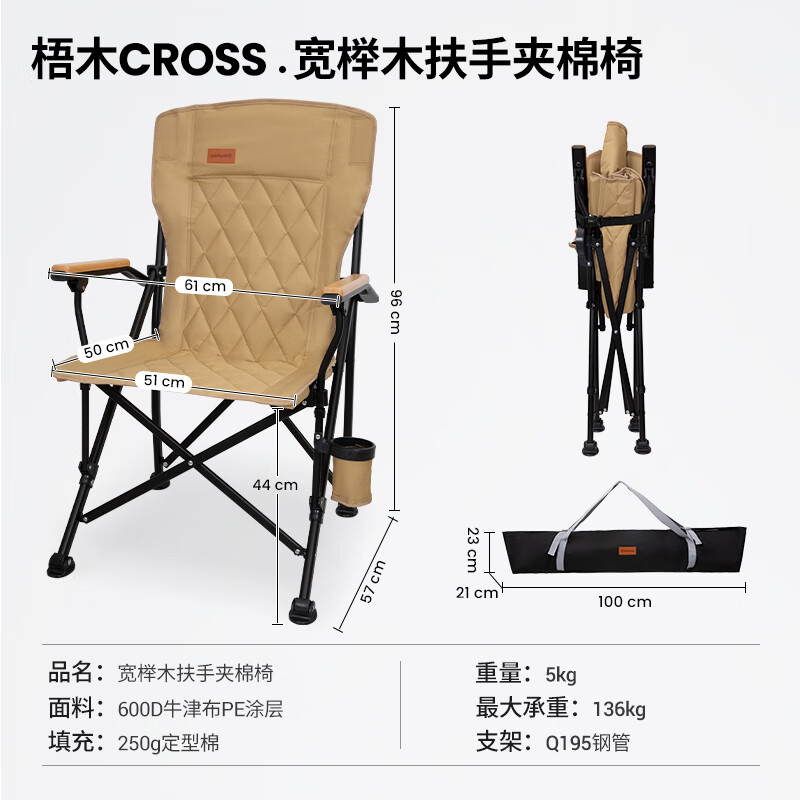 KingCamp戶外折疊椅導(dǎo)演釣魚椅子休閑靠背露營椅子折疊凳子便攜式 【櫸木扶手】夾棉折疊椅-卡其