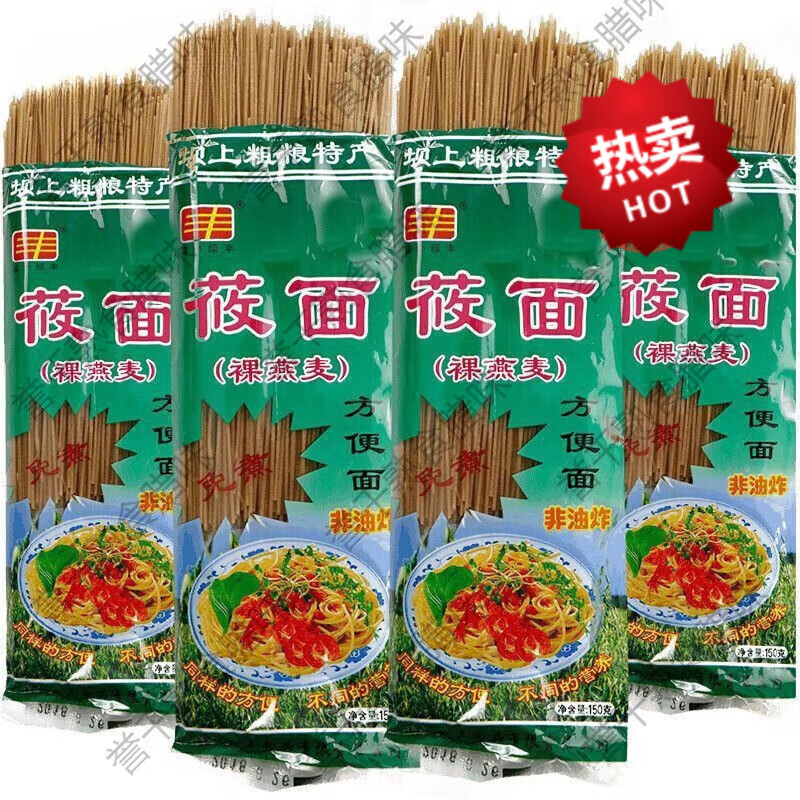 莜面方便面速食莜麥面免煮非油炸面條張家口特產(chǎn)粗糧懷舊涼拌面 (150克*20袋)莜面方便面