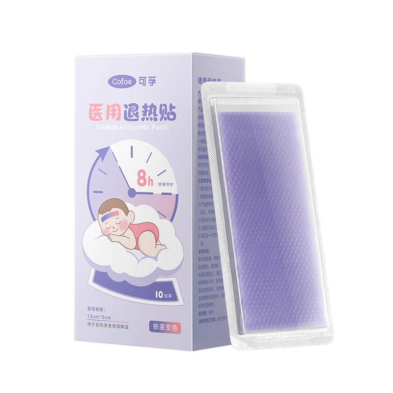 可孚 醫(yī)用退熱貼兒童大尺寸感溫變色物理降溫嬰兒成人發(fā)燒退燒 10貼