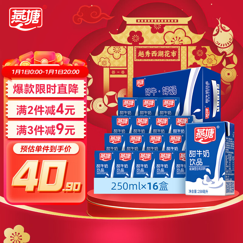 ���� ��ţ����Ʒ 250ml*16�� ���װ Ӫ����Ͱ���