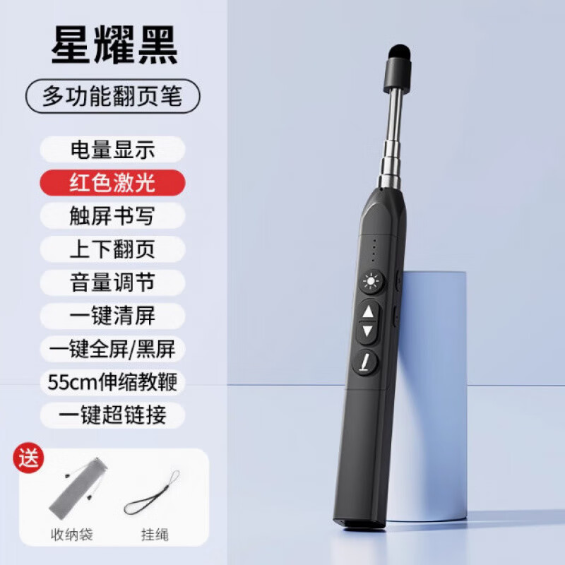 開學季教師教鞭伸縮多紅能激光筆PPT觸屏書寫筆多媒體遙控翻頁筆 典雅丨黑色-【書寫丨翻頁丨伸縮丨激光】