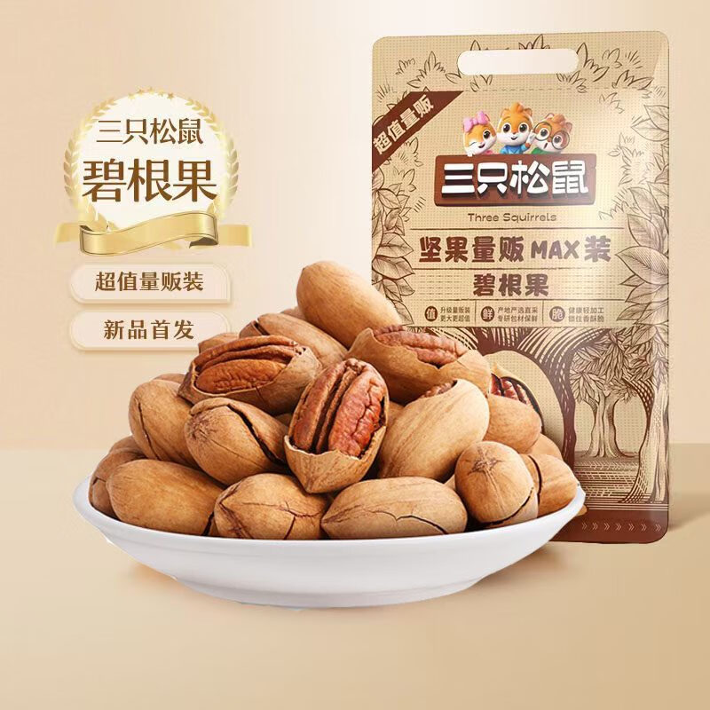 三只松鼠的碧根果500g/袋官方旗