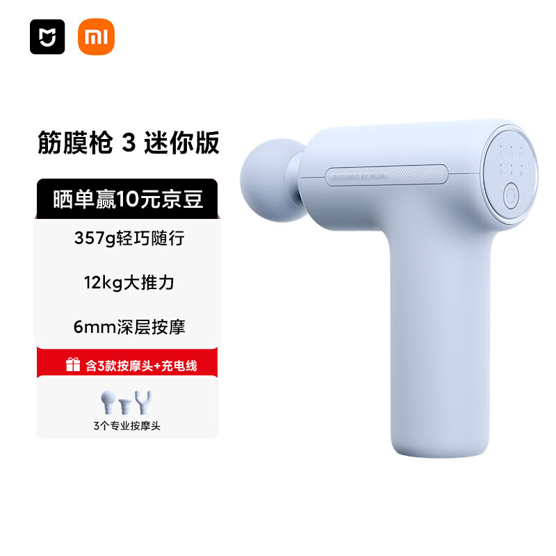 �׼ң�MIJIA����Ĥǹ3 ����� С��mini��Ĥǹ������㰴Ħǹ��Ħ�� ǳ��ɫ