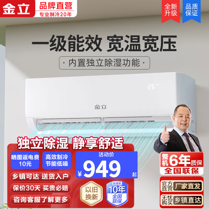 ���ڲ����������յ� 1ƥ/1.5ƥһ����Ч�յ��һ� ����ʡ����� �������Ҵ�����ڹ�ʽ�յ� ������ʪ ֧���Ծɻ��� ��1ƥ һ����Ч ����-ͭ�ܡ�8-12�O�� �ṩ��װ����