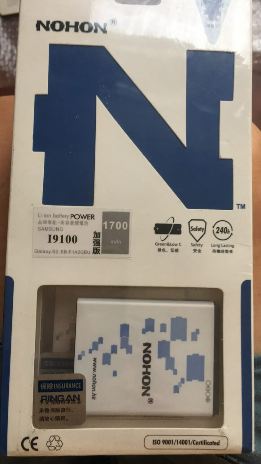 溥畔品胜锂电池适配三星i9000 i9100 i9200 i9220 i9500 i9300 i939 白色诺西i9100挂卡包装