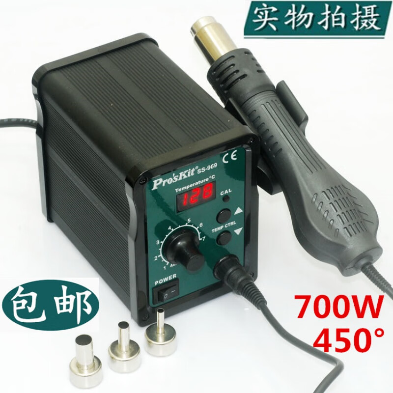 柔风型smd拆焊台热风枪维修数显拆焊组热风拆焊台