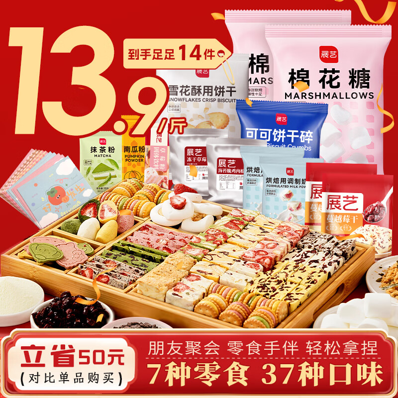 չ��&������ʳdiy��װ����ѩ����ţ�����̸��޻��Ƕ��ɲ�ݮ̤����ʳ